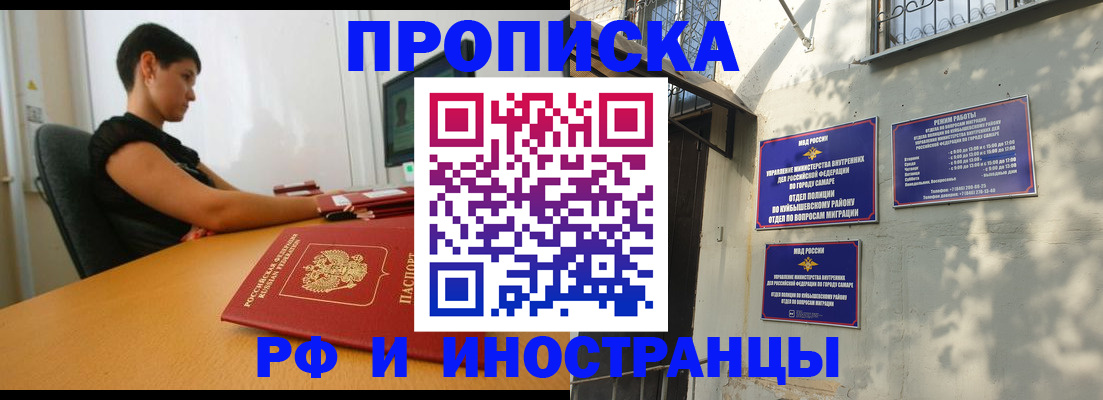 временная регистрация купить в Трёхгорном