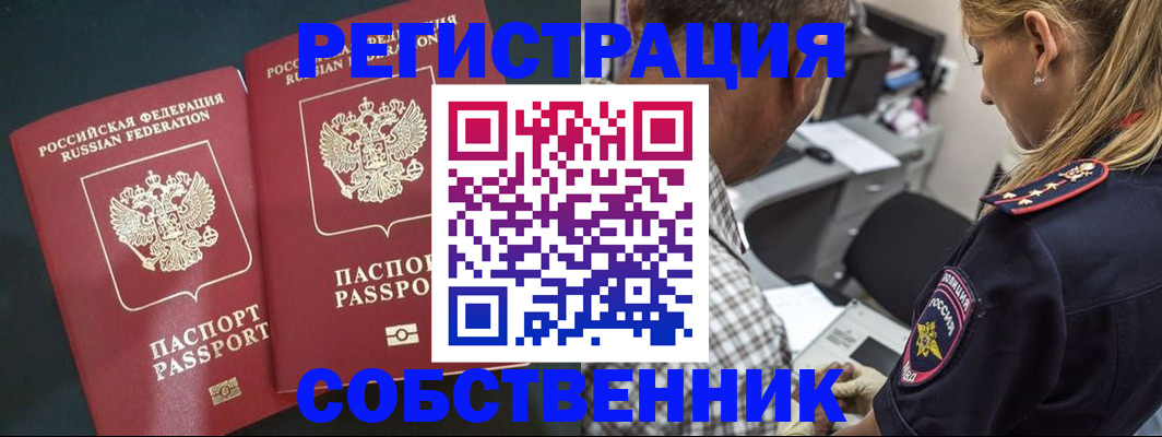 прописка 2025 в Трёхгорном