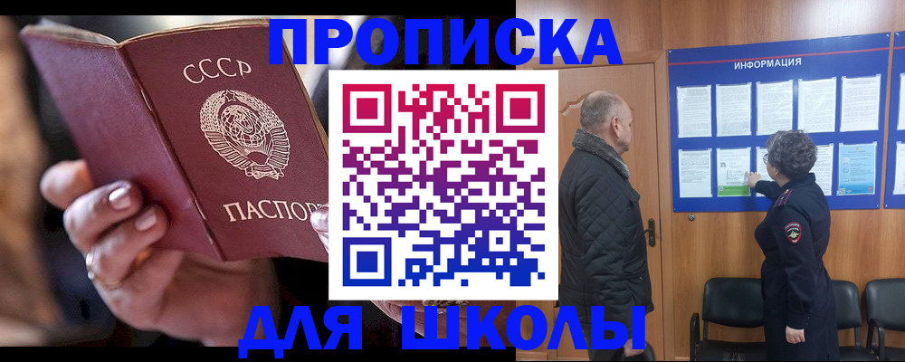регистрация в Трёхгорном