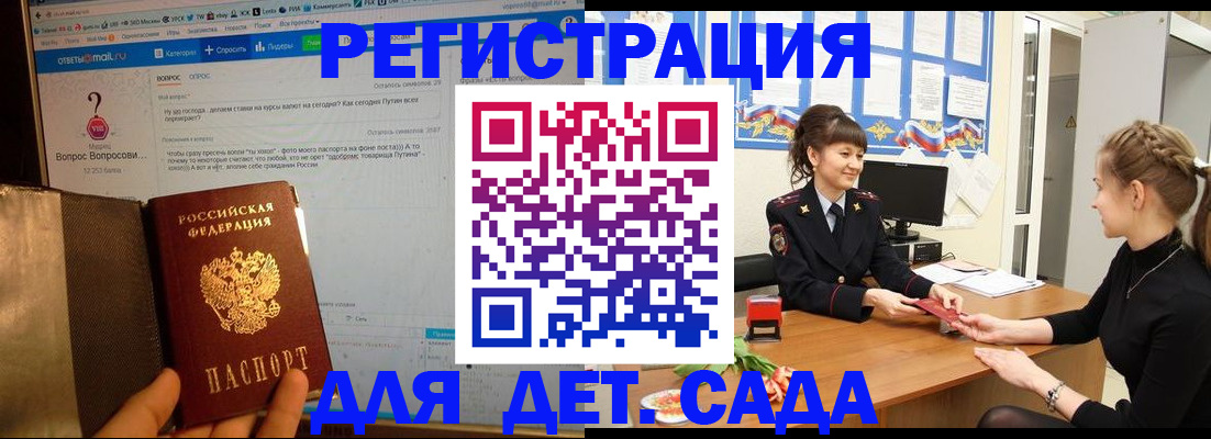 временная регистрация недорого в Трёхгорном