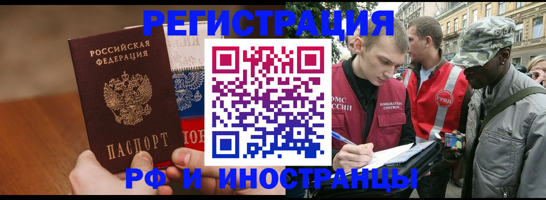 временная регистрация для всех в Трёхгорном