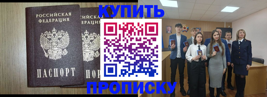 прописка гарантия в Трёхгорном