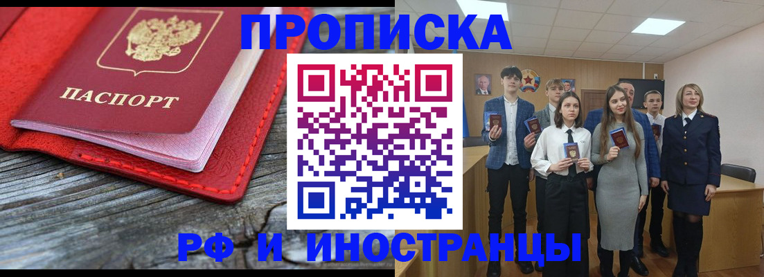 временная регистрация адрес в Трёхгорном